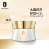 （到手两瓶）肌肤软黄金焕颜保湿霜+干燥肌早晚霜焕颜修护霜 商品缩略图2