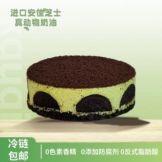 森系双层芝士·抹茶戚风心奥利奥碎·下午茶全国配送(偏远地区除外) | 烤爱 商品图0