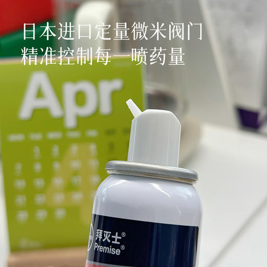 【轻松高效灭蚊  拜灭士 灭蚊喷雾】让蚊子无处可藏~ 商品图9