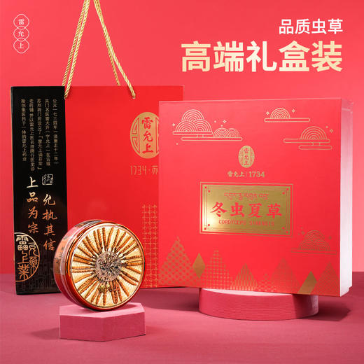 雷允上冻干冬虫夏草10g/盒（-32） 商品图0