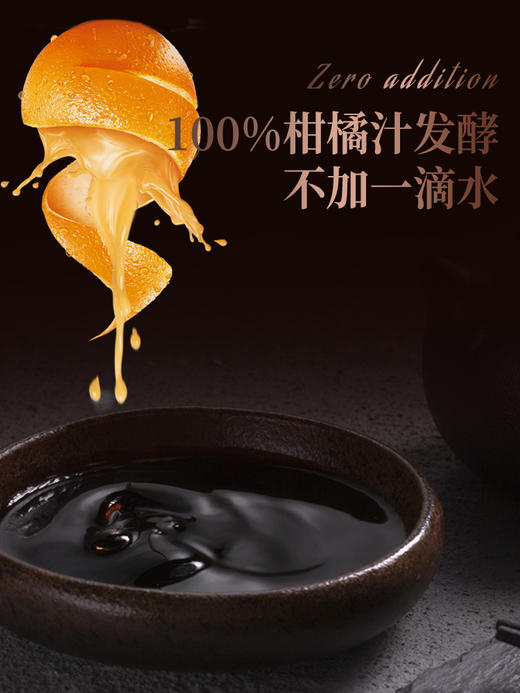 宜昌 土老憨 意大利风味冷餐橘醋 礼盒装 商品图5