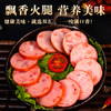 双汇 肘花小火腿85g*10支 火腿肠 无淀粉香肠早餐 休闲零食三明治火腿 商品缩略图0