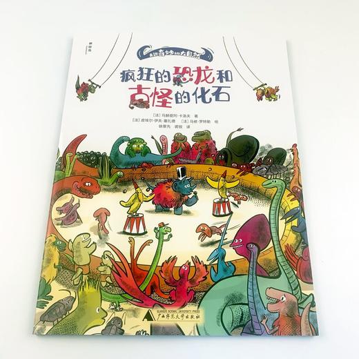 【独秀书香卡】走进奇妙的大自然：疯狂的恐龙和古怪的化石 7-12岁 青少年读物 儿童科普 商品图2