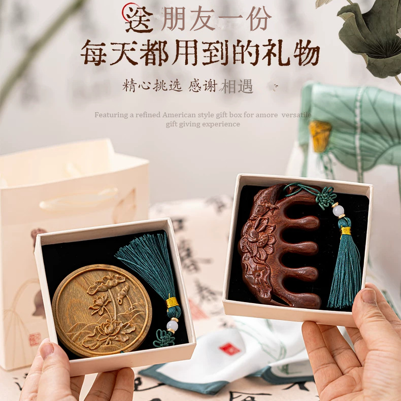 【节日礼物】送女神公司员工老师木梳礼盒 伴手礼实用生日小礼品 