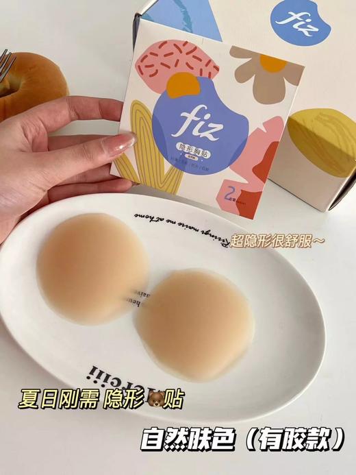 【FIZ生物硅胶隐形胸贴】云朵棉聚拢隐形内衣，夏日必备！芒果杯还有分尺码，大小胸姐妹都OK 商品图2