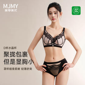 美季美优S魅影水晶杯文胸