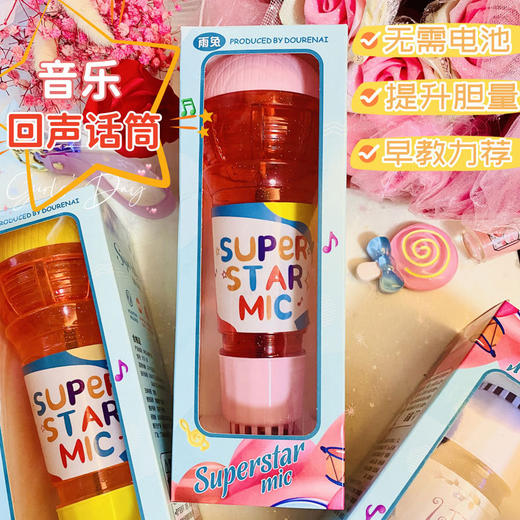 【趣味练习说话，启蒙教育道具】儿童K歌物理回声话筒玩具 直播回音麦克风 练习说话早教道具大尺寸-QQ 商品图0