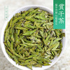 茶马世家丨龙井茶 早春头采 绿茶 特级 罐装 50g 商品缩略图5