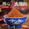 【1件起全国包邮】延安沾沾火锅底料 麻辣烫冒菜调料烧烤干料蘸料（200g*2袋） 商品缩略图1