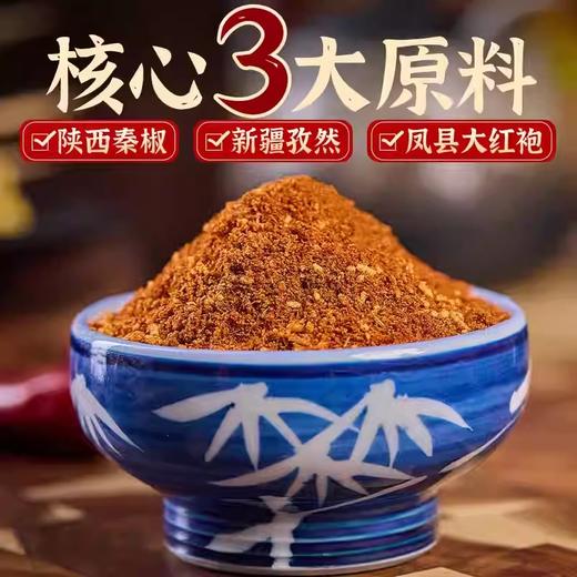 【1件起全国包邮】延安沾沾火锅底料 麻辣烫冒菜调料烧烤干料蘸料（200g*2袋） 商品图1