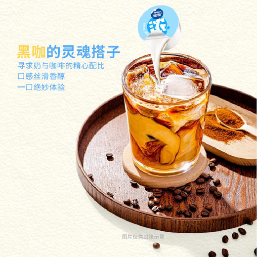 特浓牛乳胶囊咖啡伴侣奶油球10ml*8颗 商品图2