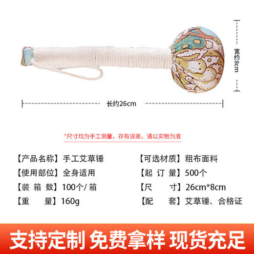 艾草按摩锤手工艾灸棒养生锤经络敲打锤家用捶背器五子颈椎艾草锤 商品图1
