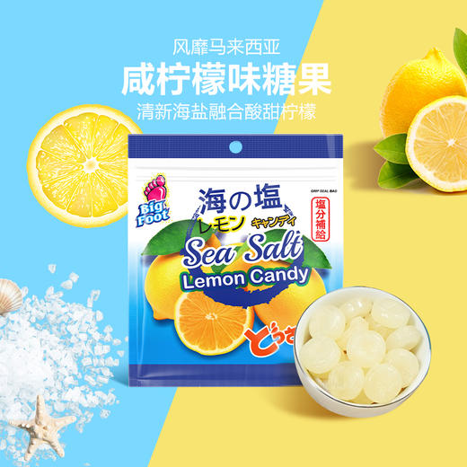 KJ 大马碧富牌咸柠檬味糖果  180g（12包*15g） 进口糖果 马来西亚 商品图1