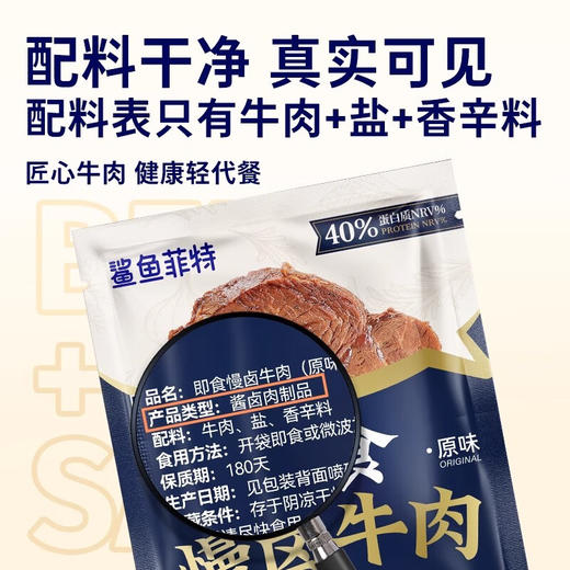 「配料只有牛肉+调味料」即食慢卤牛肉80g*5袋 商品图0