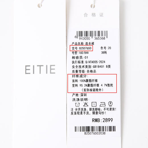 【流苏链条连衣裙】EITIE爱特爱V领优雅气质高腰礼服夏季新款B2507650 商品图6