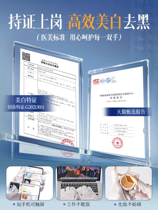 欧橘377美白手膜10片 商品图1