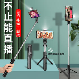 【自己也能拍出全身照！无需麻烦他人】蓝牙自拍杆一体式旋转自拍神器手机通用视频直播三脚架自拍杆，小巧便携，随身携带。ry