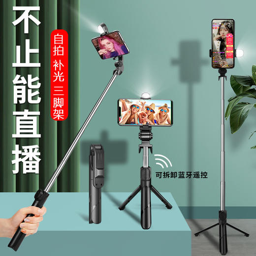 【自己也能拍出全身照！无需麻烦他人】蓝牙自拍杆一体式旋转自拍神器手机通用视频直播三脚架自拍杆，小巧便携，随身携带。ry 商品图0