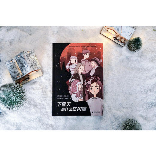 【独秀书香卡】魔法象·故事森林  下雪天是什么在闪耀  8-14岁 儿童小说 长篇小说 桥梁书 商品图3