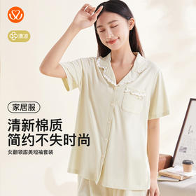 【第二件 0 元｜ 满2件 5 折】【秀黛】女翻领甜美短袖套装天丝棉翻领荷叶边撞色透气女夏季睡衣家居服S2551077T【门店同款】