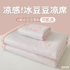 【YW】无忧购凉感冰豆豆提花凉席枕套套件(截单后7天发货) 商品缩略图11