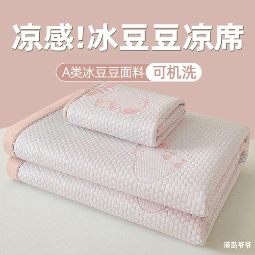 【YW】无忧购凉感冰豆豆提花凉席枕套套件(截单后7天发货) 商品图11