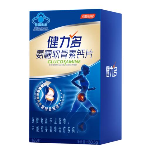 柏客健®氨糖硫酸软骨素钙片51g(0.85g/片*60片) 商品图0