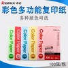 齐心彩色复印纸A4 80g 100张/包 打印纸折纸粉红色浅黄色浅蓝色浅绿色大红色 1包 商品缩略图0