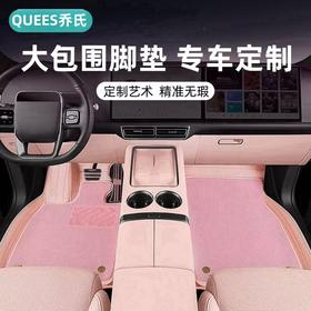 乔氏汽车脚垫全包围适用帕萨特凯美瑞轩逸雅阁卡罗拉速腾迈腾朗逸