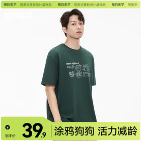 「棉的美学」百搭短袖男2025春夏季纯棉爆款宽松凉感印花上衣T恤