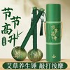 送父母亲老师朋友礼物艾草锤按摩棒端午节伴手礼品礼盒 商品缩略图0
