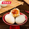 严将军-轻盐烤香泥腌咸鸭蛋 70g*10枚【包邮直发】 商品缩略图2