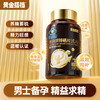 【补充锌、硒】黄金搭档锌硒片成人男性补锌补硒 60片/瓶 商品缩略图2