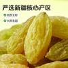 百草味 无核绿葡萄干 100g 商品缩略图1