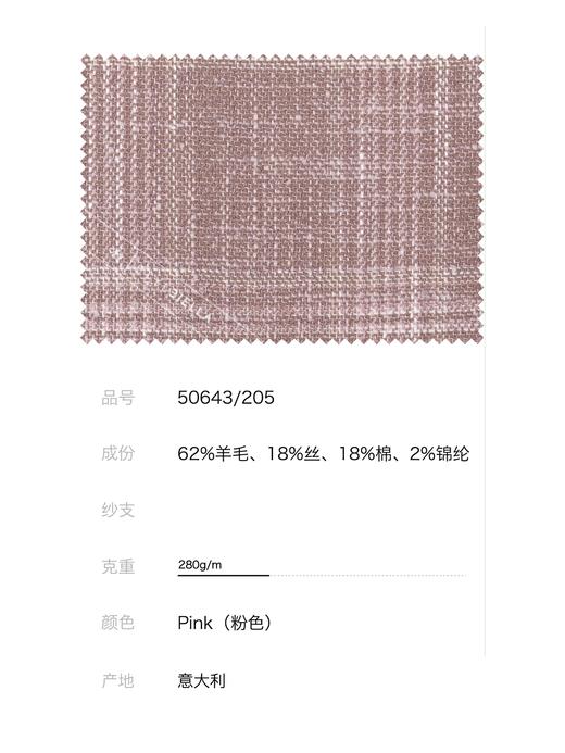 Stylbiella 62%羊毛18%蚕丝18%棉2%锦纶粉色亲王格全麻衬单西 商品图2