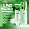 【博源自营】清新牙膏 亮白牙齿健康牙龈180g/80g 商品缩略图8
