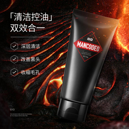 【自营】左颜右色 火山泥平衡洁面乳 100g 裸装 男士洗面奶火山泥深海洁面乳平衡控油保湿清爽补水深层清洁护肤品 商品图0