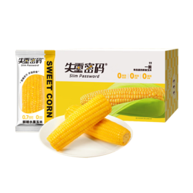 失重密码 真空袋装即食水果玉米棒 220g*8棒