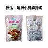 斋九福 香辣/菌汤冒菜底料 火锅汤底  158g*4袋 商品缩略图6