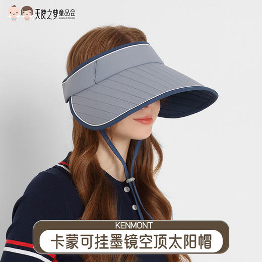 【代发】卡蒙KENMONT可挂墨镜防紫外线空顶太阳帽防晒可折叠便携成人款6043 商品图0
