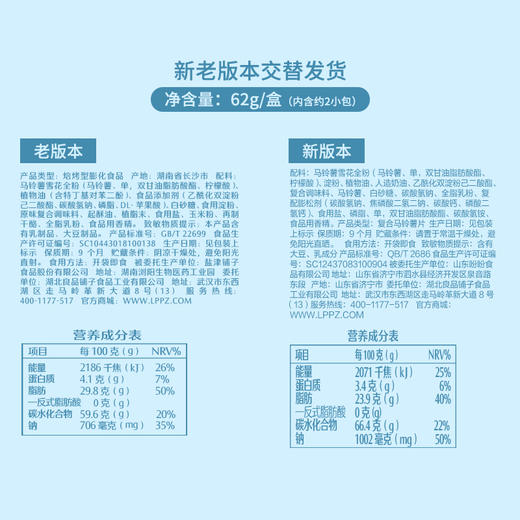 焙烤薯片(原味)62g 商品图2