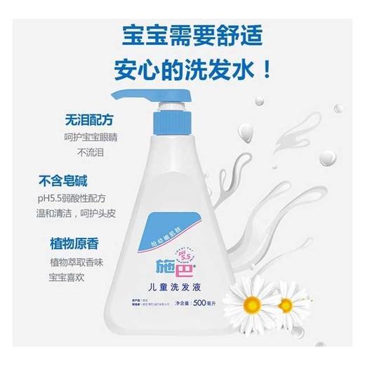 施巴 倍护儿童洗发露 500ml/瓶 商品图2