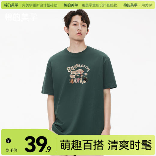 「棉的美学」2025新款萌宠吹泡泡图案可爱男女短袖圆领印花T恤 商品图0