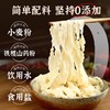 正宗铁棍山药刀削面250g/袋 山药粉含量≥20% 铁棍山药/苦荞藜麦2种口味 波浪纹宽面 爽滑劲道 商品缩略图3