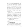 培养公共人：公共空间意识教育/严从根/浙江大学出版社 商品缩略图3