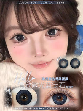 【敏感眼专用】DEEKAY G337蓝色 硅水凝胶 直径14.5