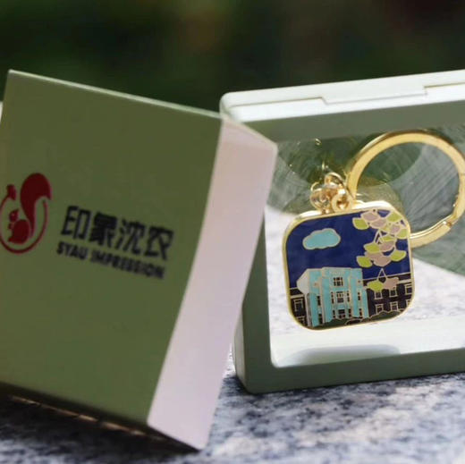 沈农校庆老校门/1952楼珐琅色金属钥匙扣 商品图0