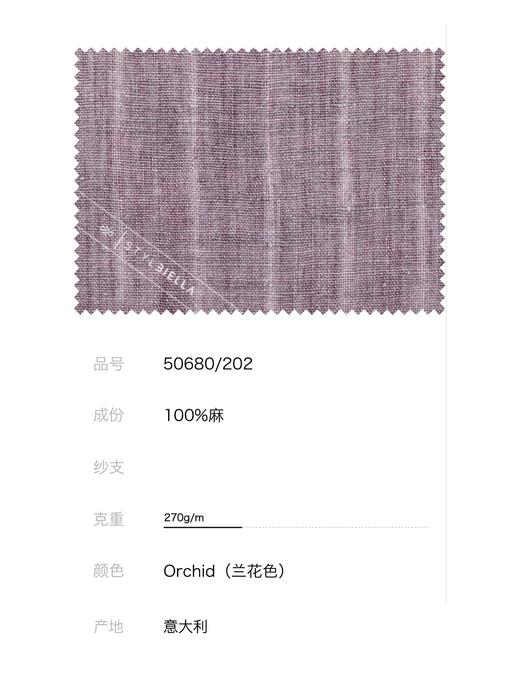 Stylbiella 法国亚麻兰花紫条纹全麻衬单西 商品图4