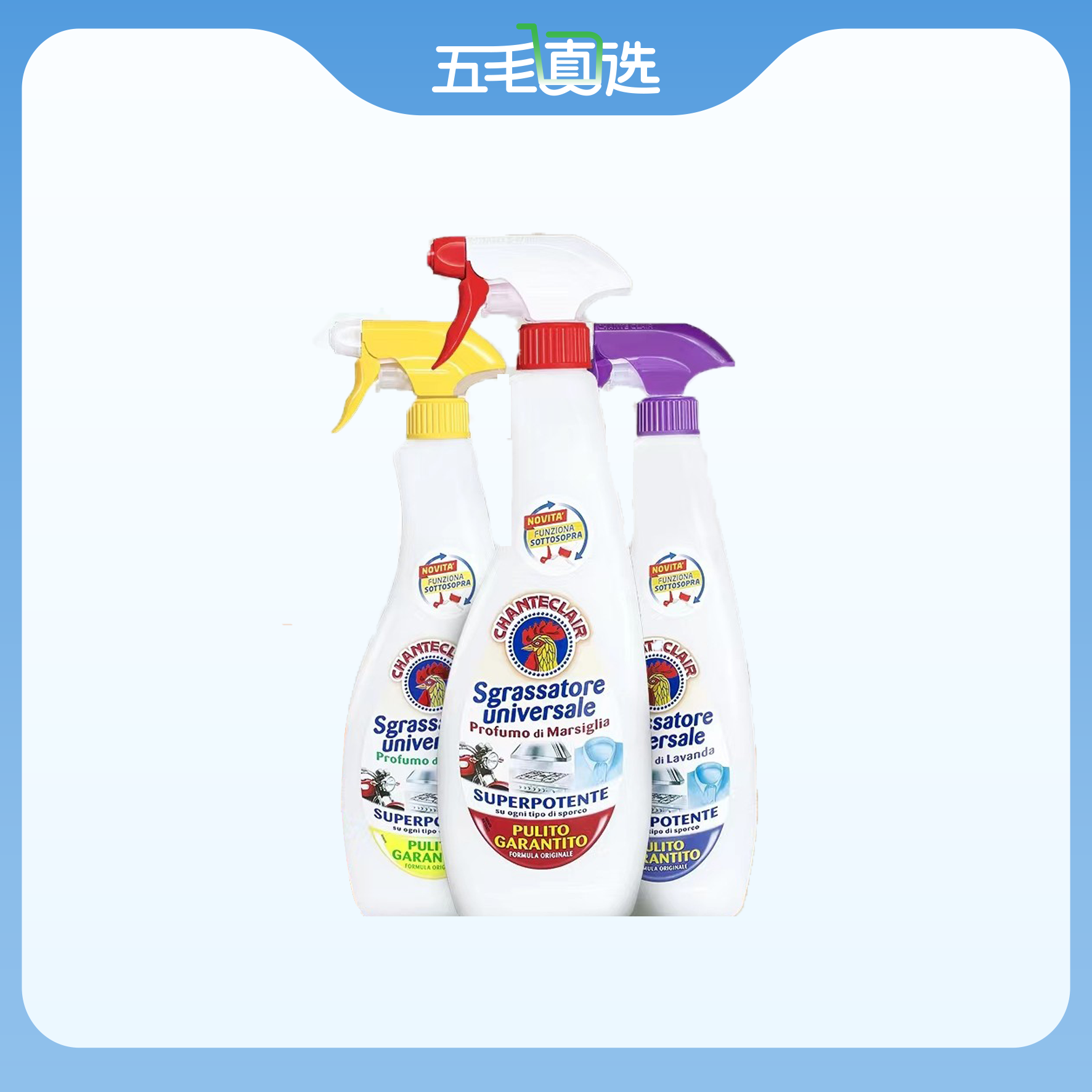 大公鸡多功能油污清洁剂600ml