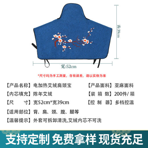 艾远堂电热艾绒肩颈宝艾灸热敷暖肩护颈宝电热艾草护肩家用肩颈宝 商品图1